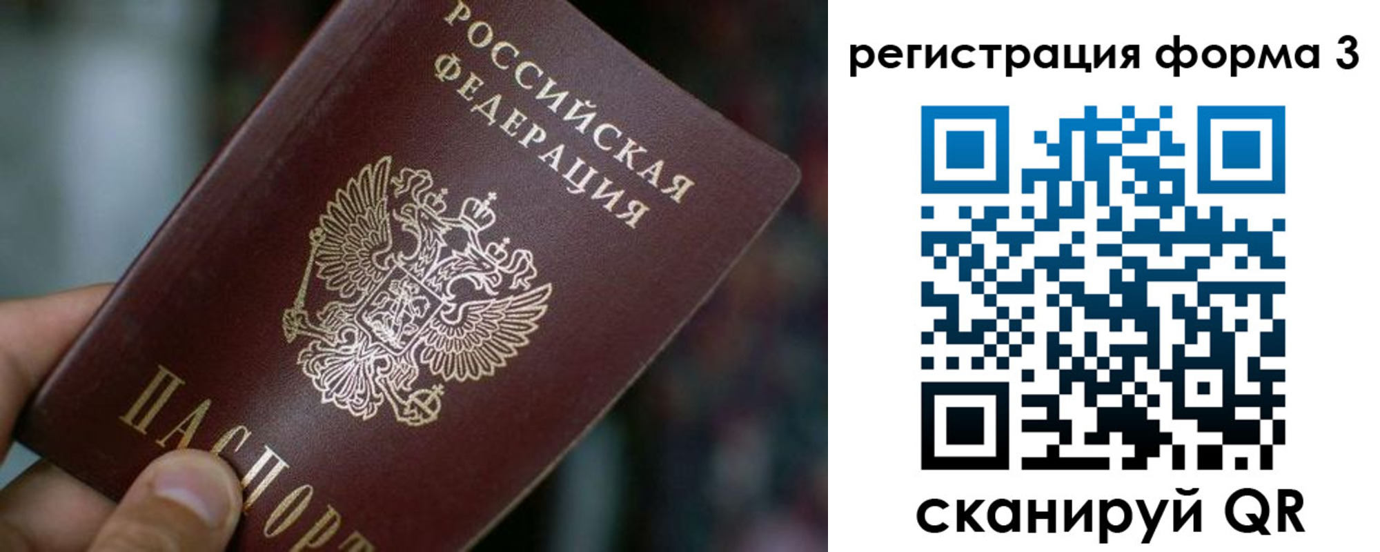 купить прописку в Юрьев-Польском
