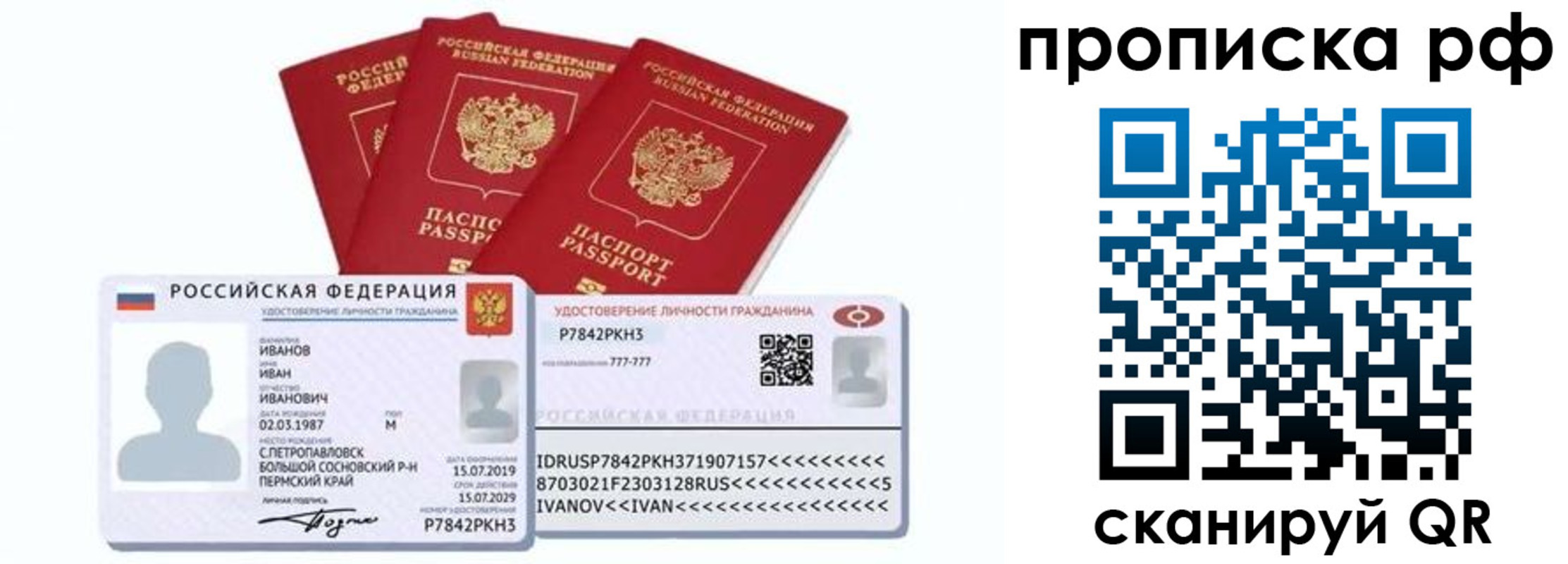 временная регистрация собственник в Юрьев-Польском