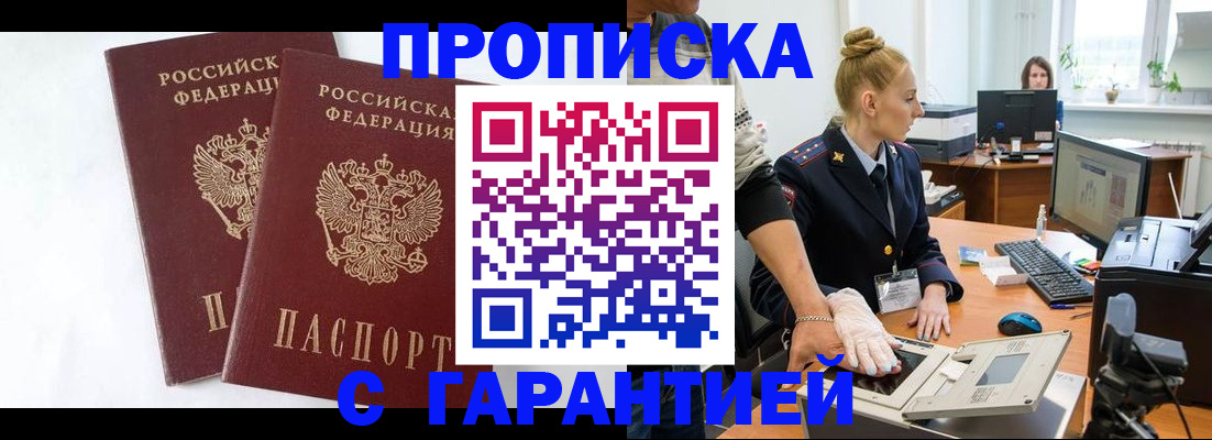 прописка для военкомата в Юрьев-Польском