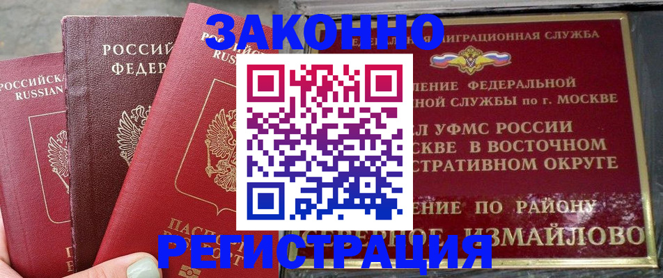 прописка от собственника в Юрьев-Польском