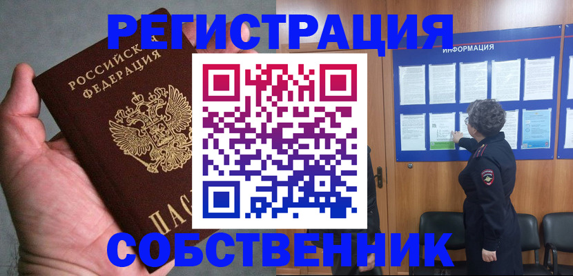 купить прописку в Юрьев-Польском