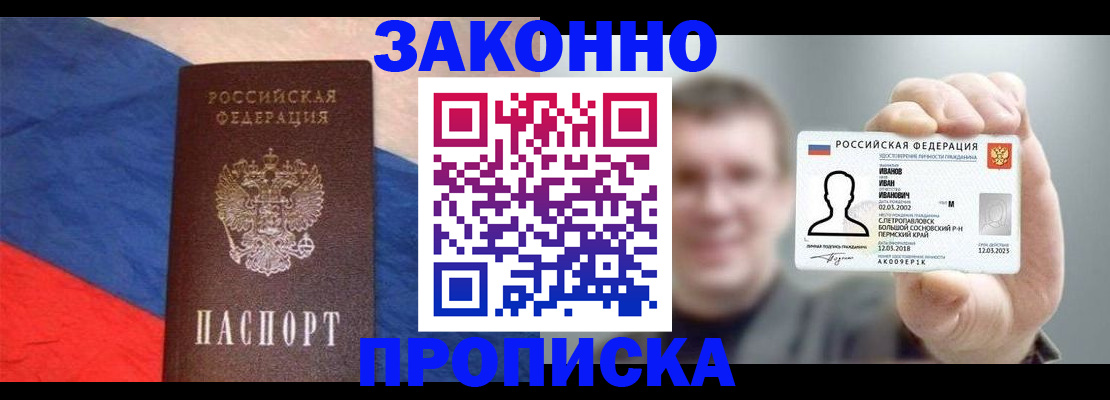 временная регистрация собственник в Юрьев-Польском