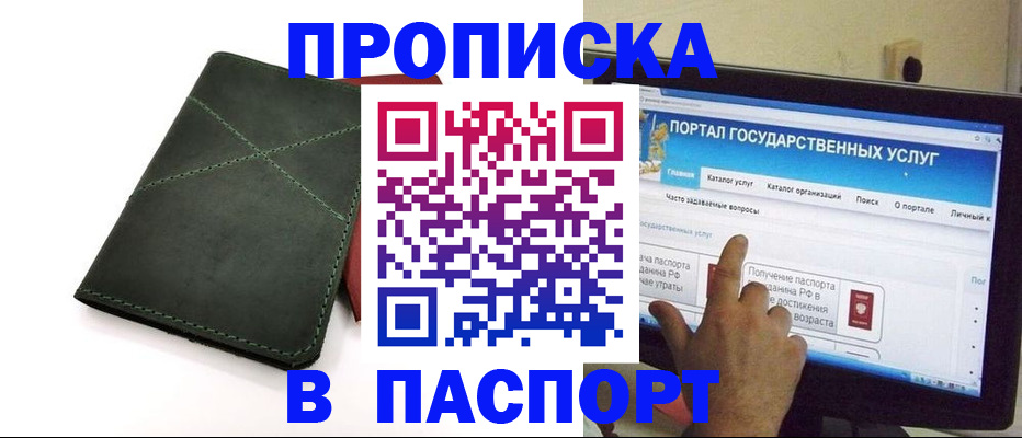 временная регистрация в Юрьев-Польском