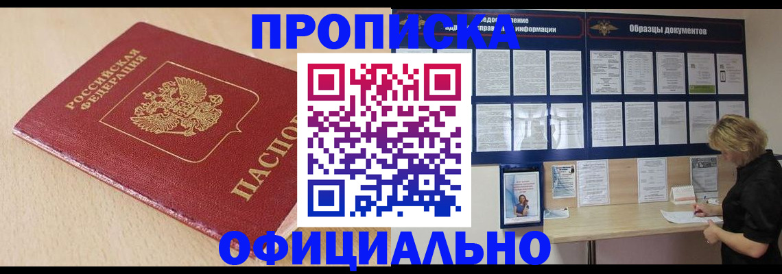 временная прописка в Юрьев-Польском
