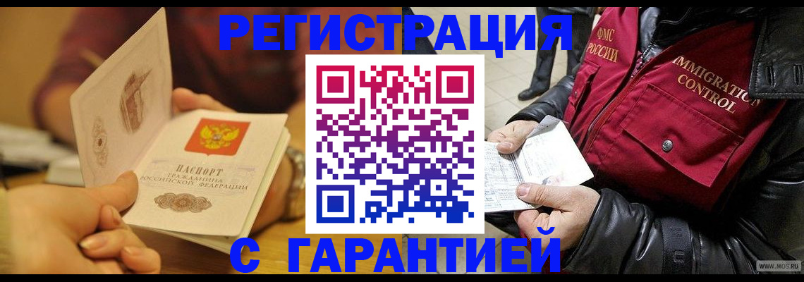 временная регистрация гарантия в Юрьев-Польском